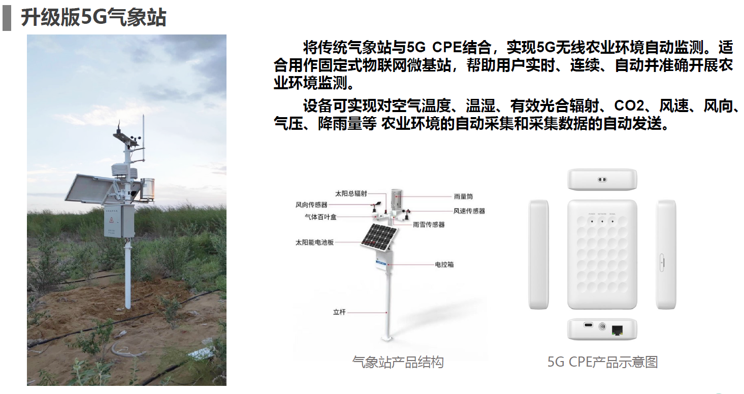 “5G+智慧农业”的农业大数据平台该怎么做？