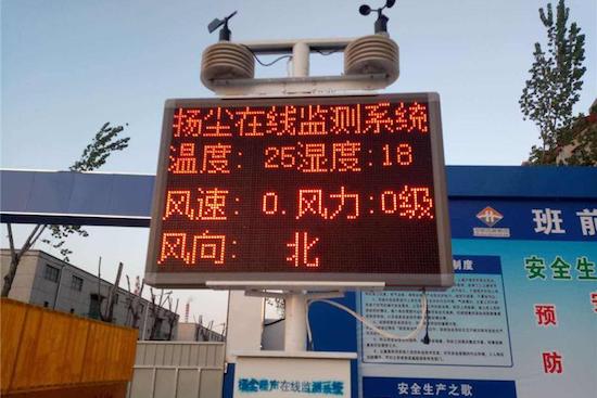 新一代扬尘在线监测系统－有哪些优势？