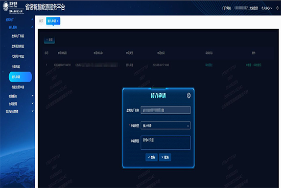 山东省虚拟电厂接入流程申请操作步骤及注意事项