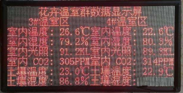 智慧大棚综合管理系统.png