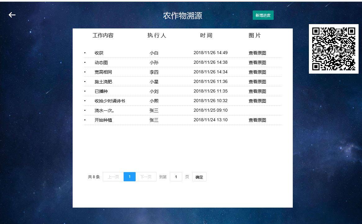 智慧大棚综合管理系统.png