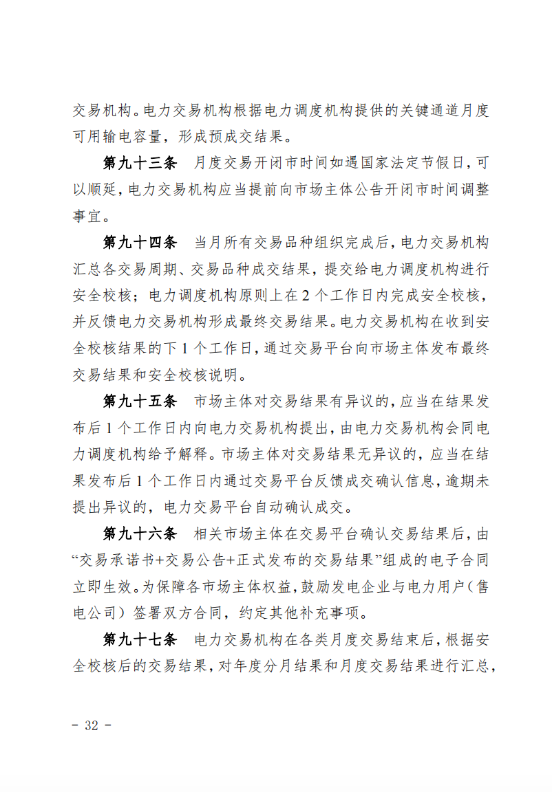 甘肃省发话：优先组织无补贴新能源企业参与交易！.png